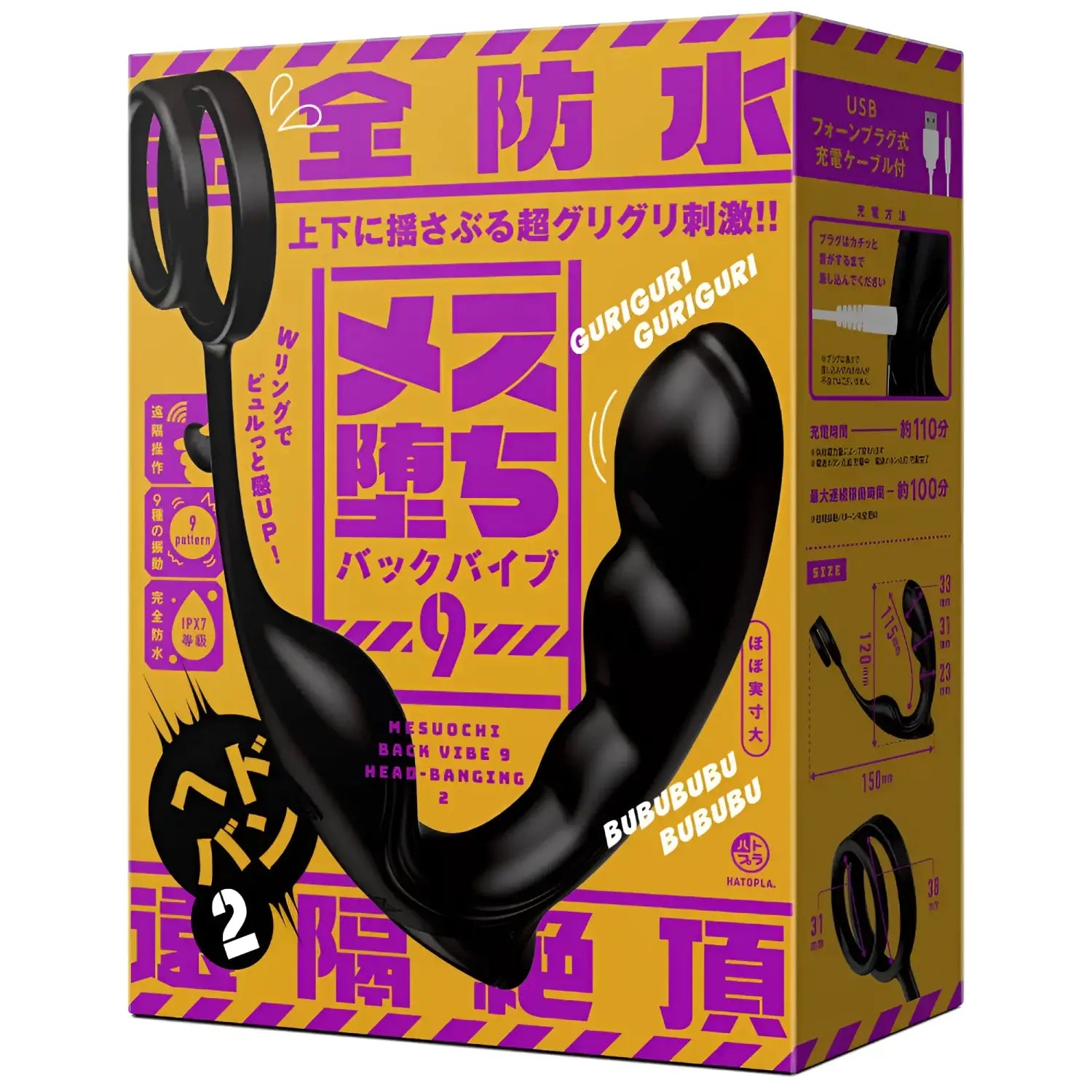 đź”–Hatopla Mesuochi Back Vibe Remote Dual-Roller Clamp Anal Vibrator - Image 1