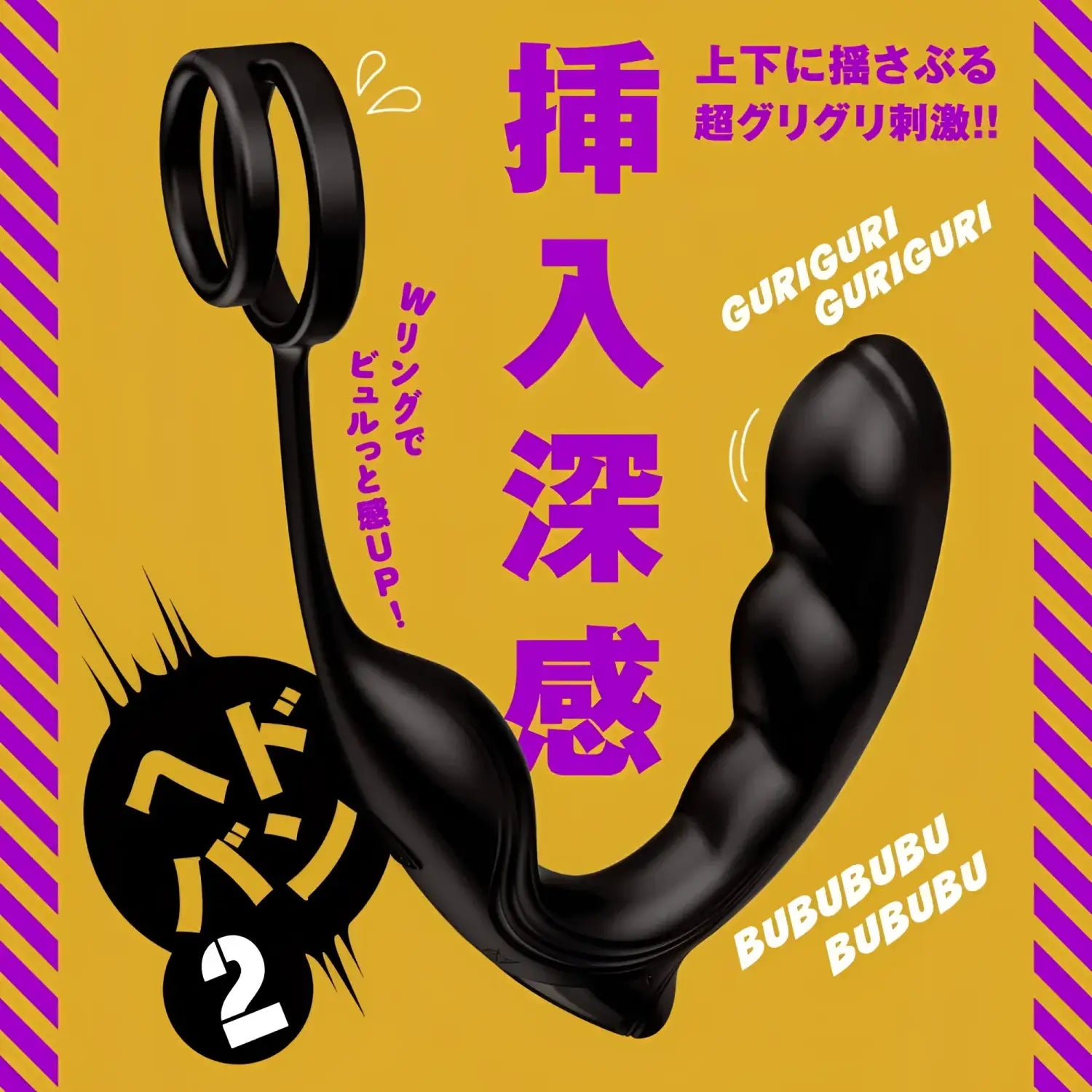 đź”–Hatopla Mesuochi Back Vibe Remote Dual-Roller Clamp Anal Vibrator - Image 3