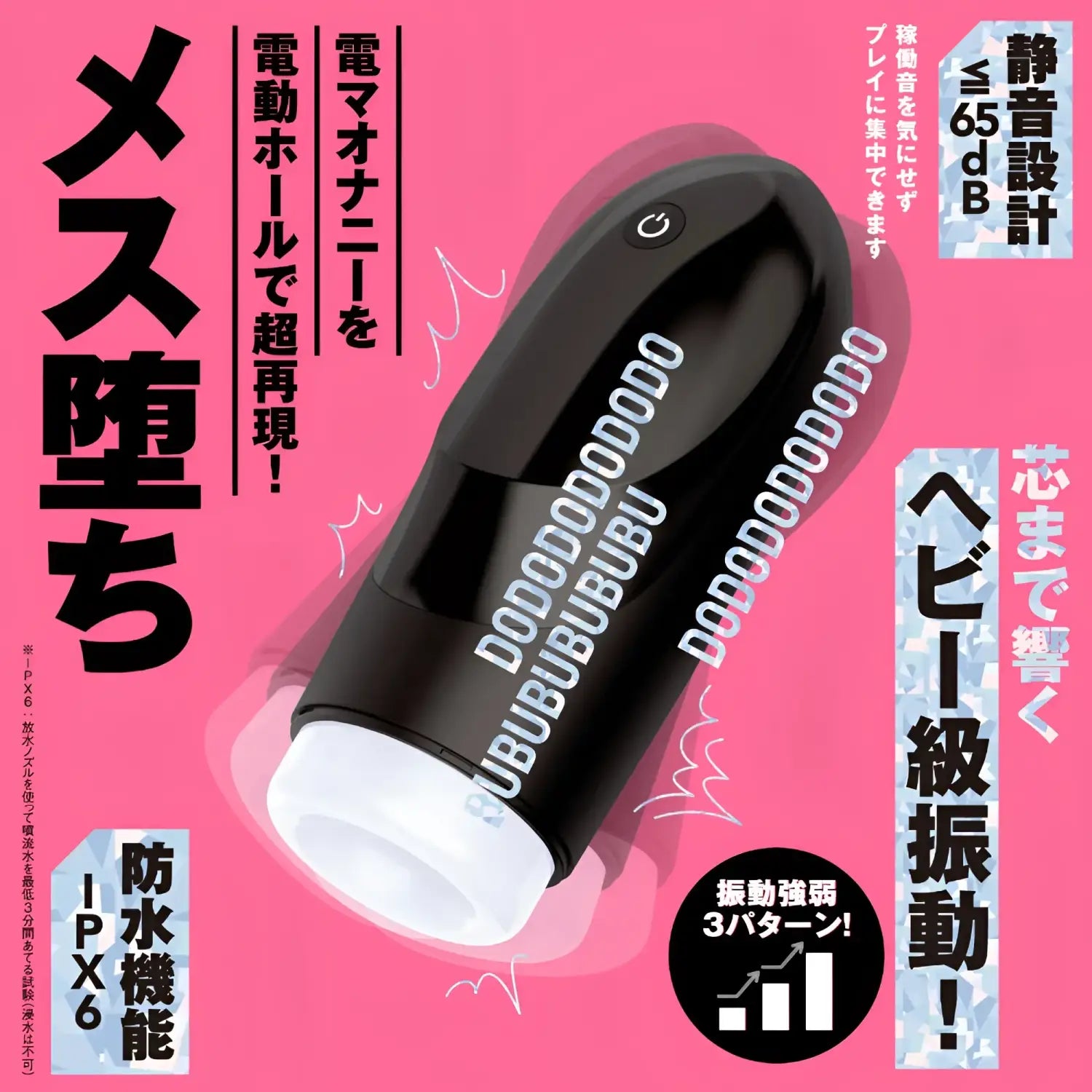🔖Hatopla Super Vibration Hole High-Performance Automatic Vibrating Masturbator - Image 3