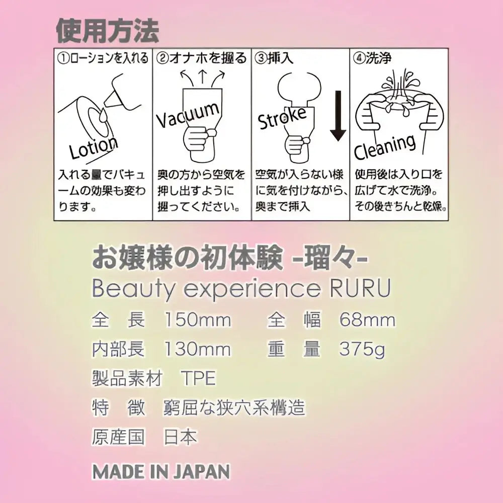 ToysHeart Ojousama Virgin Debut Ruru Dual-Layer Tight Virgin Sensation Onahole - Image 6