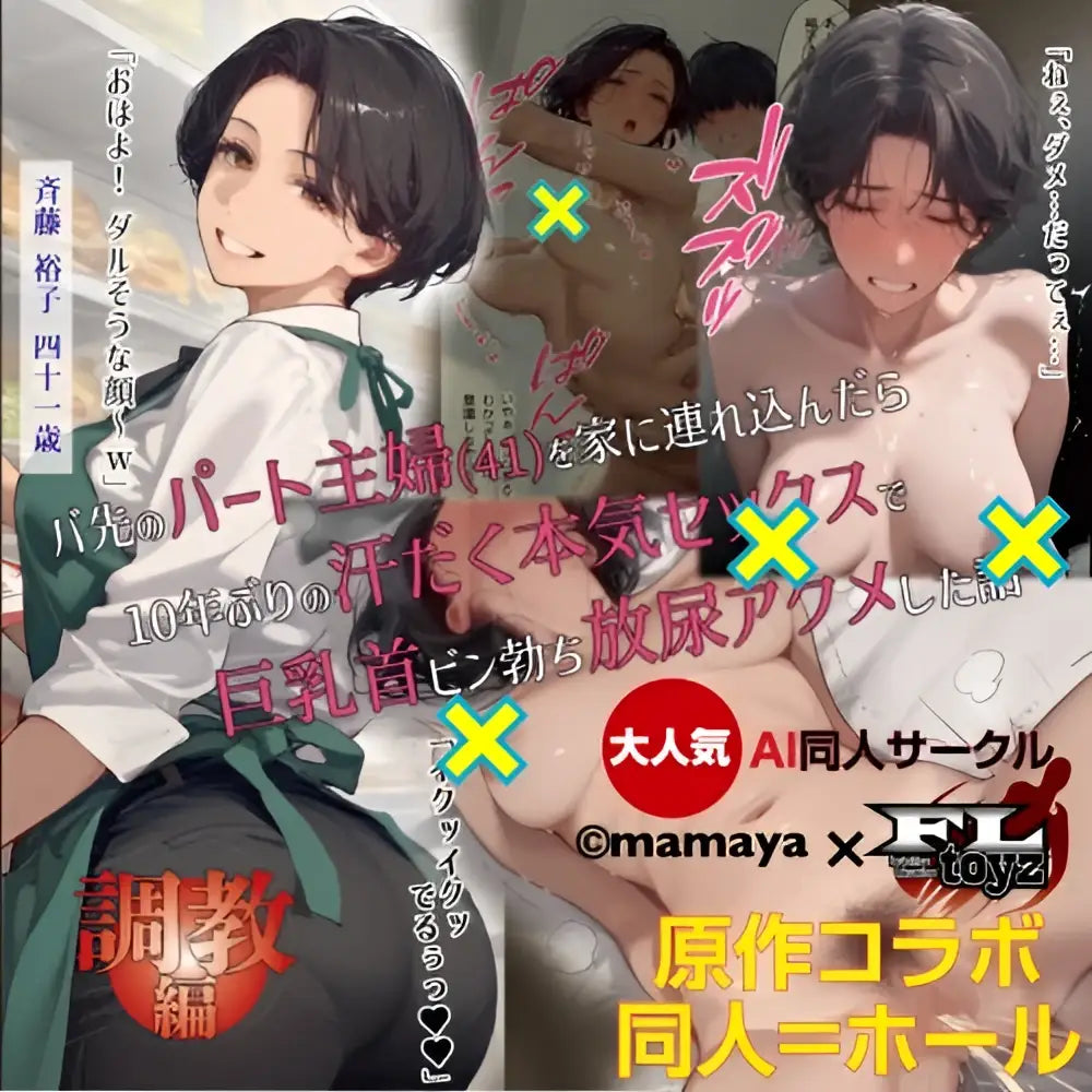 FLTOYZ Mamaya Collab Yuko Saito Mature Wife Pee Orgasm Tight Textured Onahole - Image 4