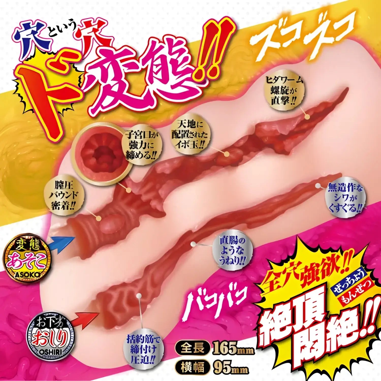 🔖A-ONE Meiki Zekke Twin-Hole Heavy Flesh Compression Realistic Meiki - Image 4