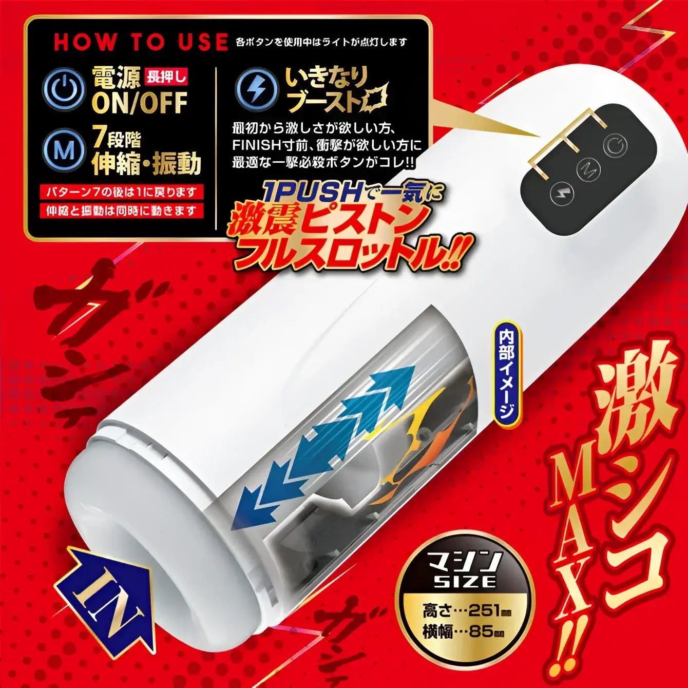 ❌🔖A-ONE Dr. Zuriko Piston Boost Dual-Action Electric Masturbator - Image 7