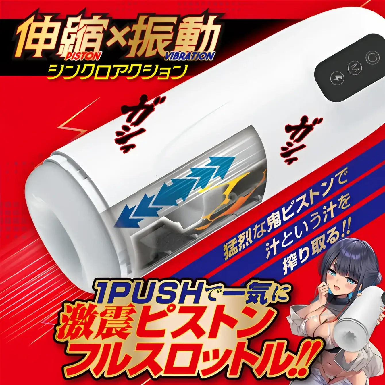 ❌🔖A-ONE Dr. Zuriko Piston Boost Dual-Action Electric Masturbator - Image 6